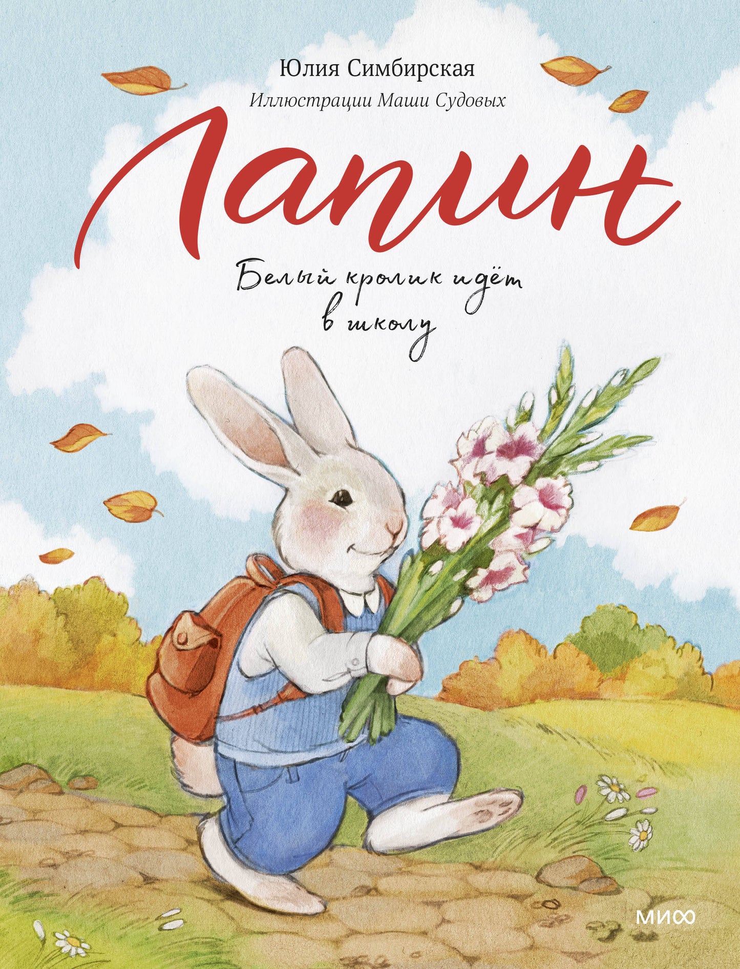 Lapin. Une belle fille a une idée à l'école