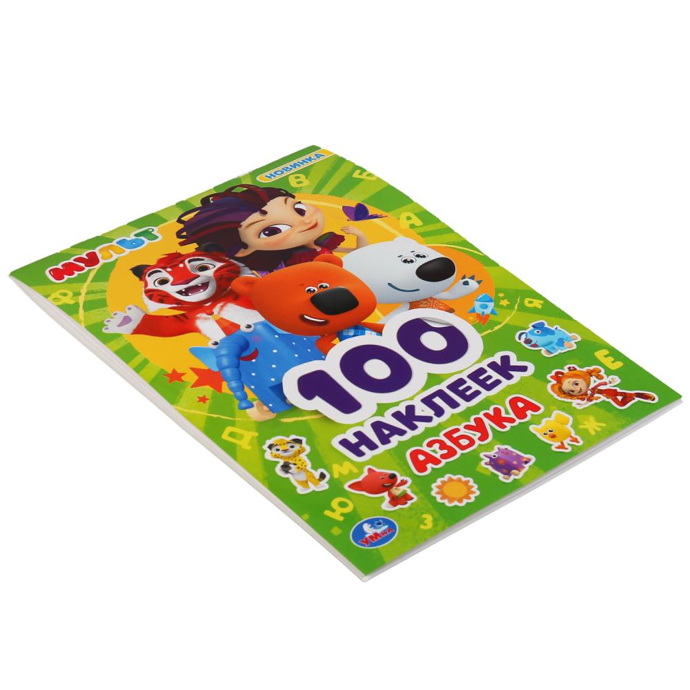 "УМКА". АЗБУКА. МУЛЬТ (АЛЬБОМ НАКЛЕЕК МАЛЫЙ ФОРМАТ). ФОРМАТ: 145Х210 ММ. 4 СТР. НАКЛЕЕК в кор.50шт