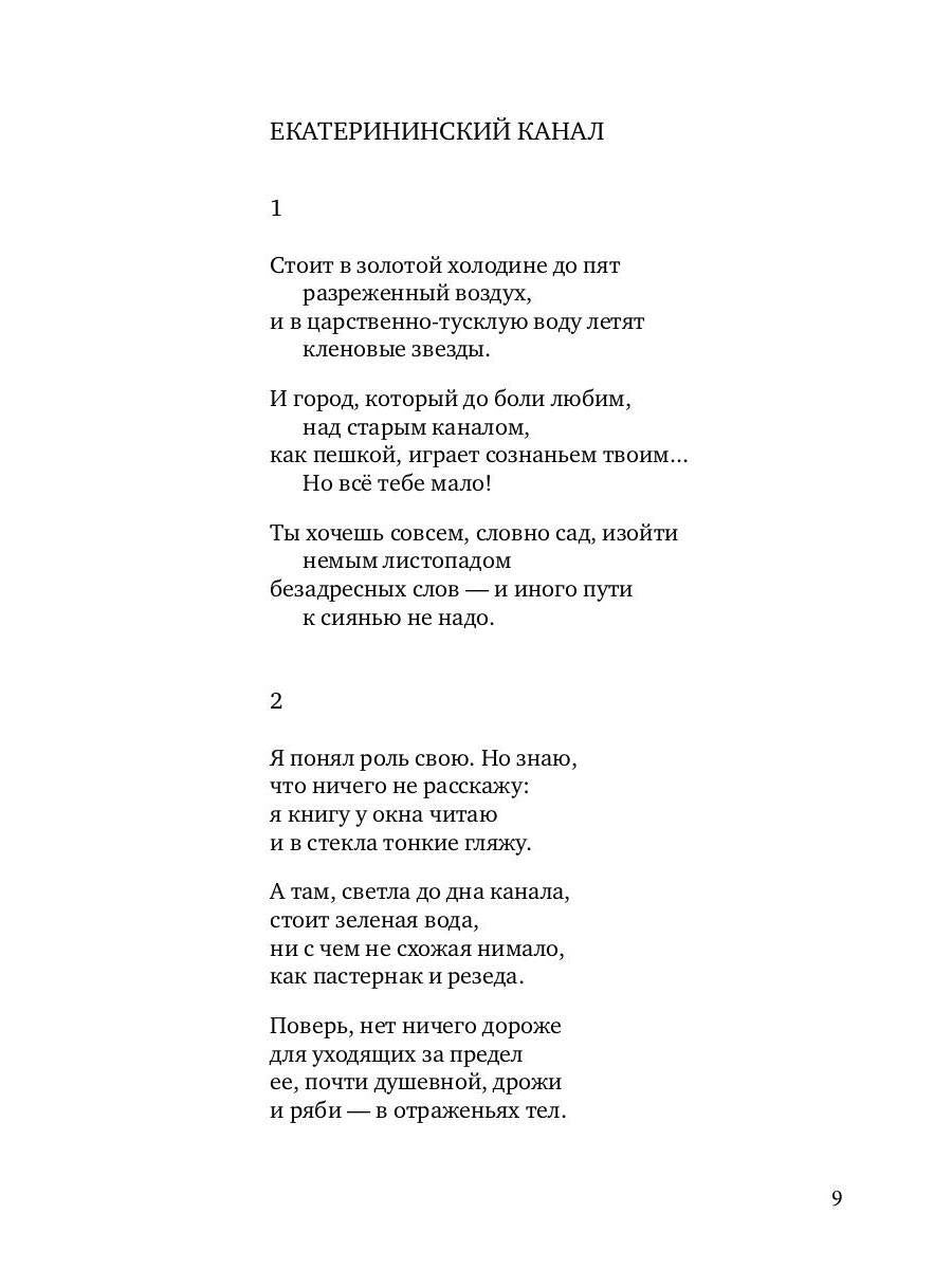 Ахайя. Стихи II тысячелетия