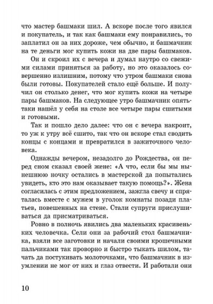 Votre livre : Сказки и рассказы. Синяя (р)