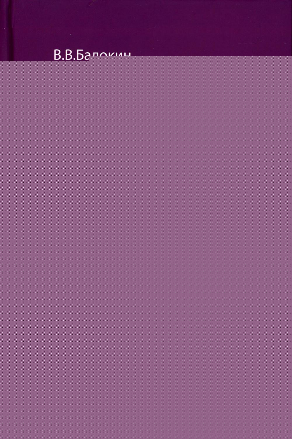 Реактивные артриты. Урогенитальные и постэнтероколитические. 2-е изд