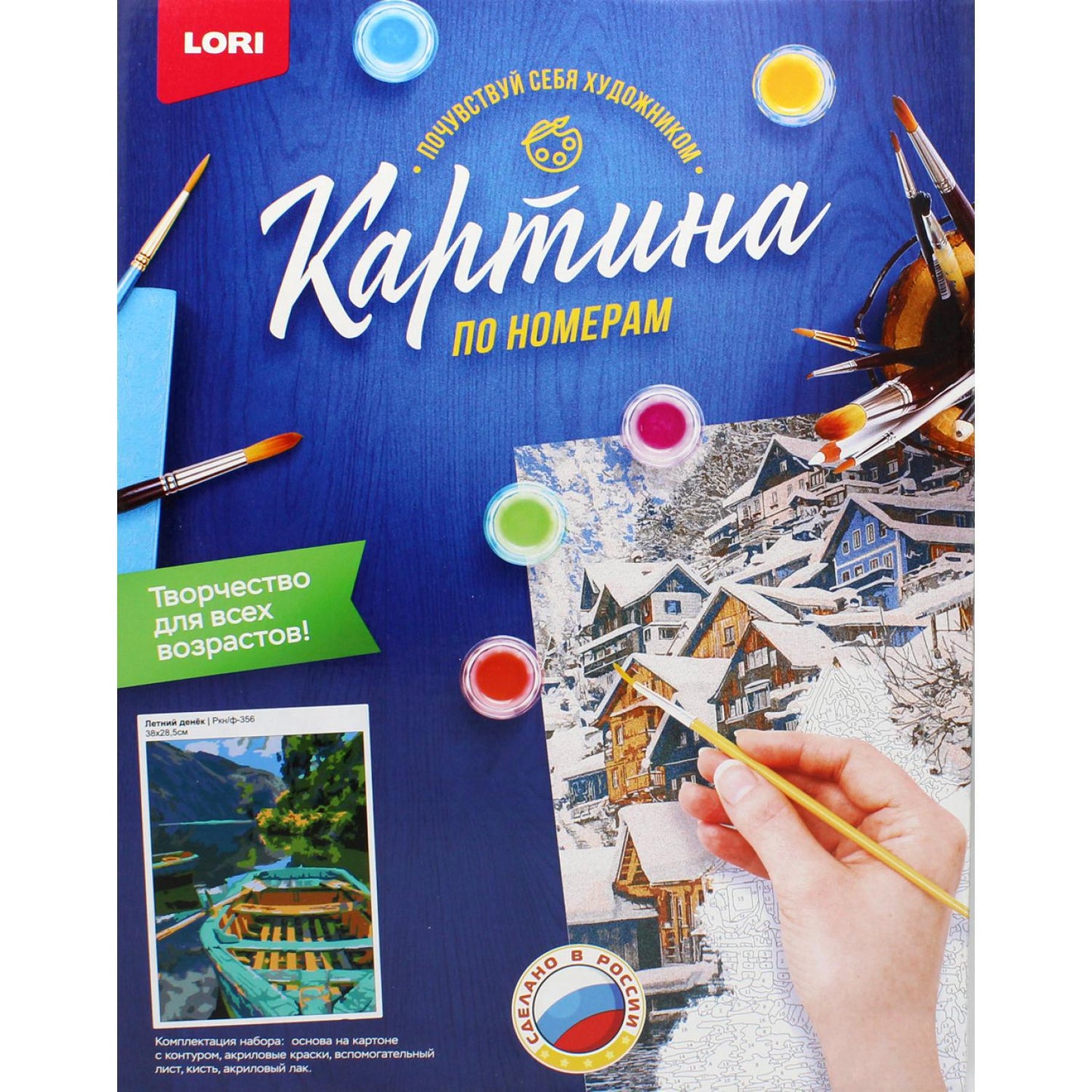 Картина по номерам на картоне "Летний денёк"