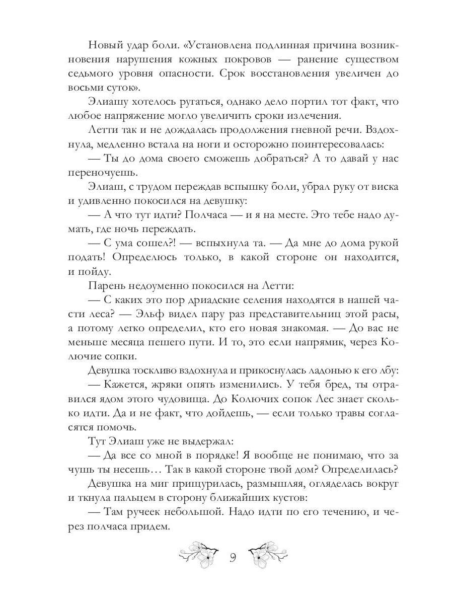 И дорога к себе так дLINна