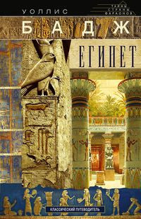 Египет. Hôtel classique