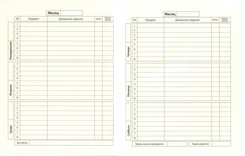 Дневник шк. Металл красный,интегр,46997