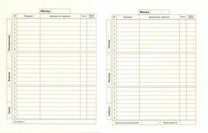 Дневник шк. Металл красный,интегр,46997