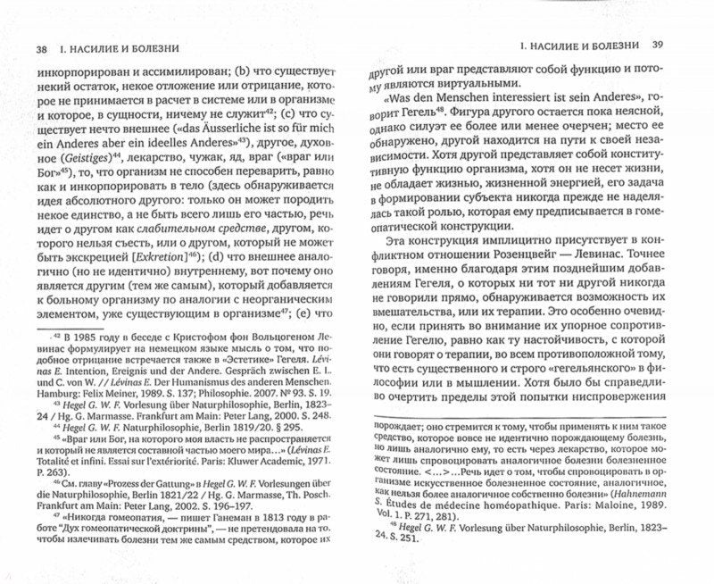 Вина как предмет художественной мысли : Ф. M. Достоевский, Ф. Кафка, Л. фон Триер.