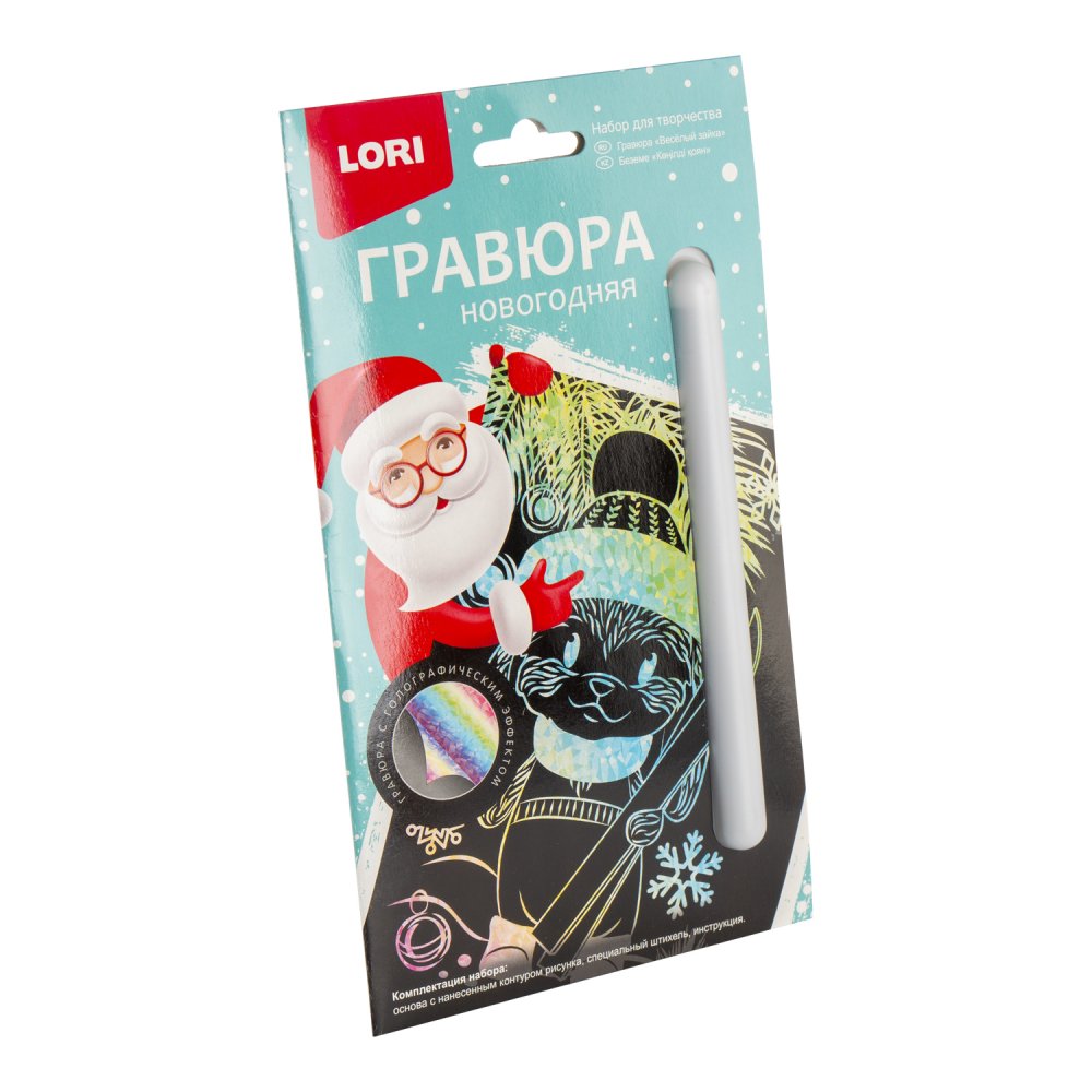 LORI. Гр-654 Гравюра малая с эффектом гологрифии "Весёлый зайка" (Новый год)