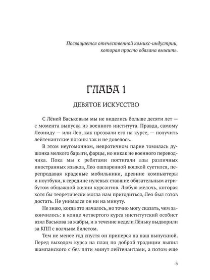 Немезида белая