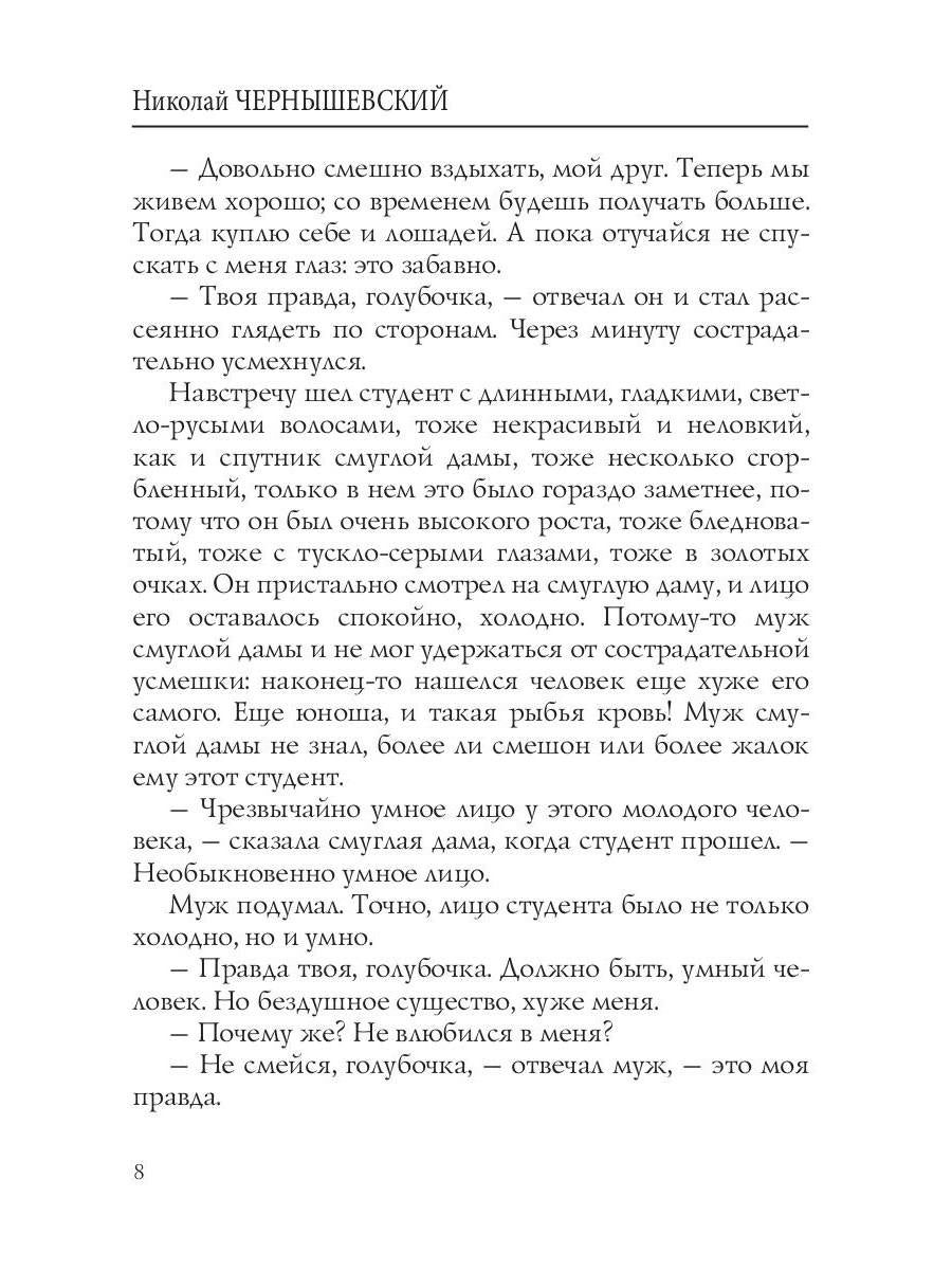 Пролог: роман
