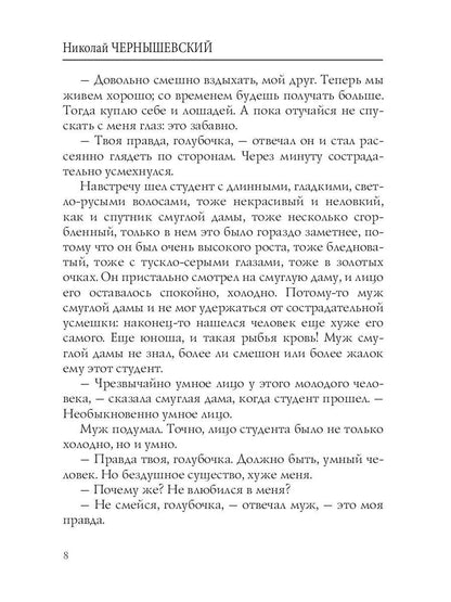Пролог: роман