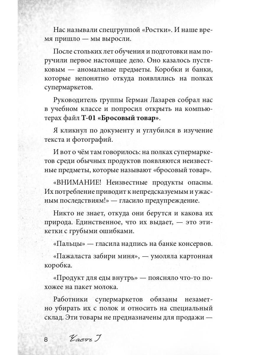 Рип.ЛитРес.Мы твои друзья