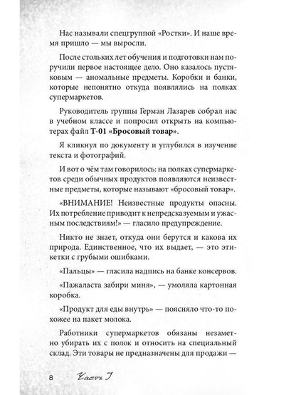 Рип.ЛитРес.Мы твои друзья