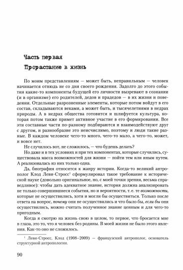 Возвращение во своя си.Воспоминания. Стихотворения