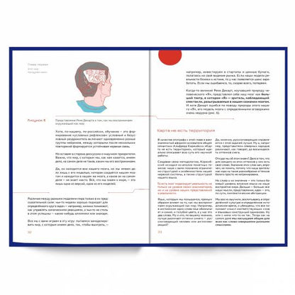 Мозг и бизнес. Инструкция по применению