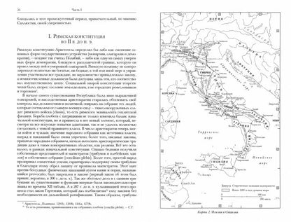 Последний век Римской республики 146-43 гг. до н.э. В 2 полутомах. Т. IX