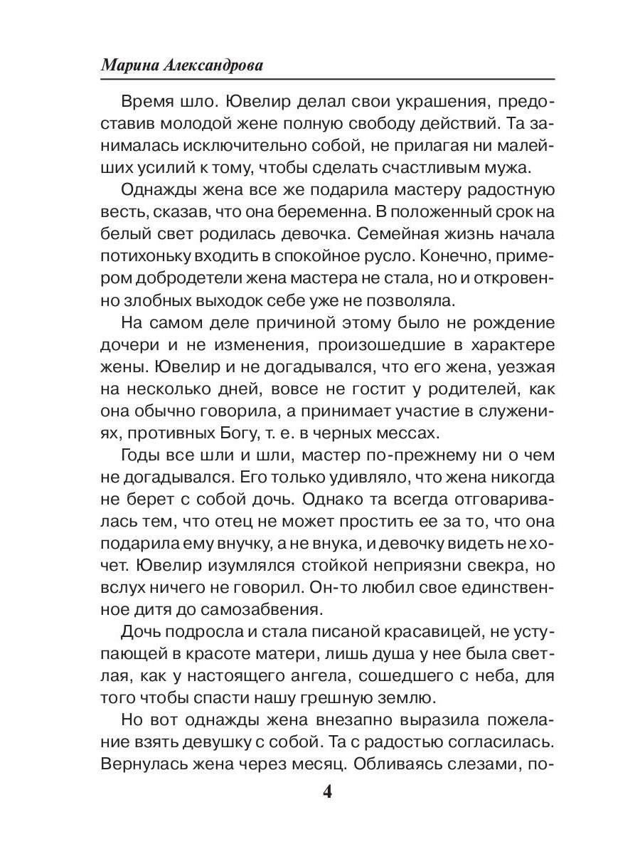 Подарок крестного