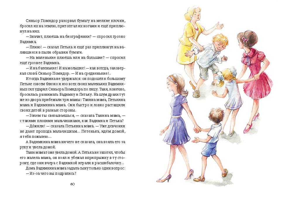 Prenez le volant. Собрание талантливых сочинений. Медведев В.В.