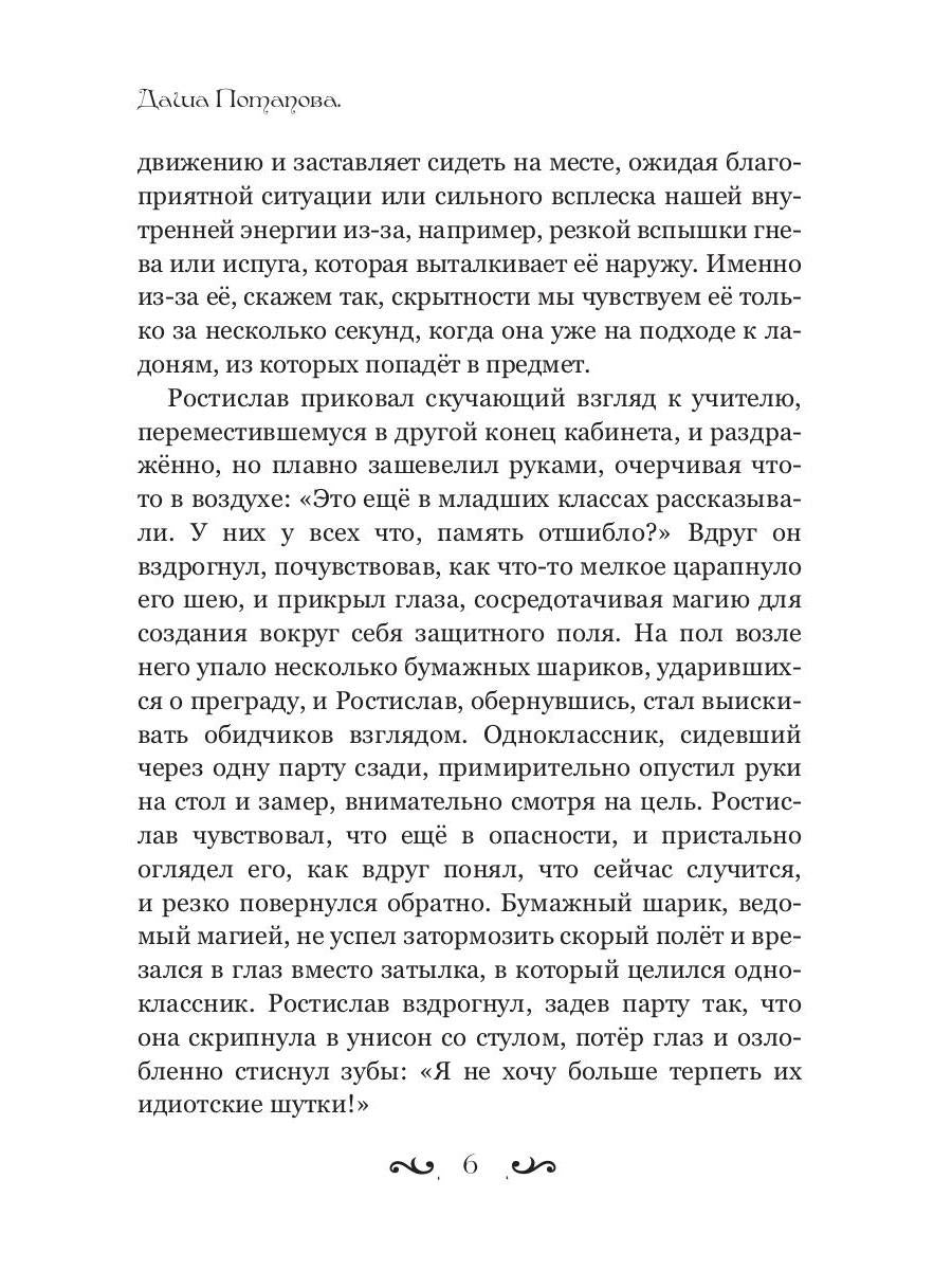 Glavna oshebka