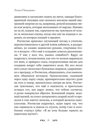 Glavna oshebka