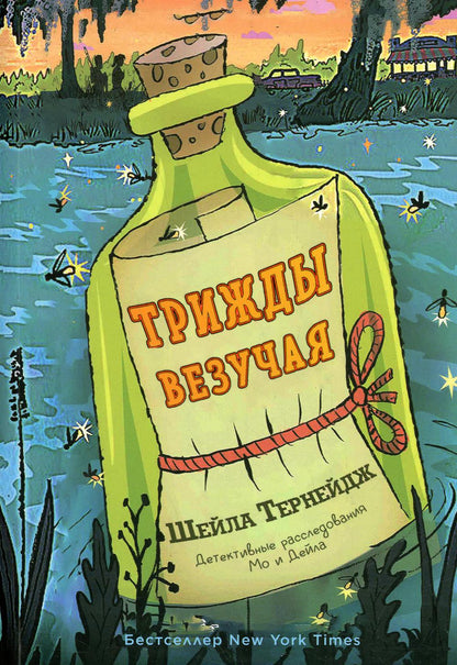 Трижды везучая (плёнка)