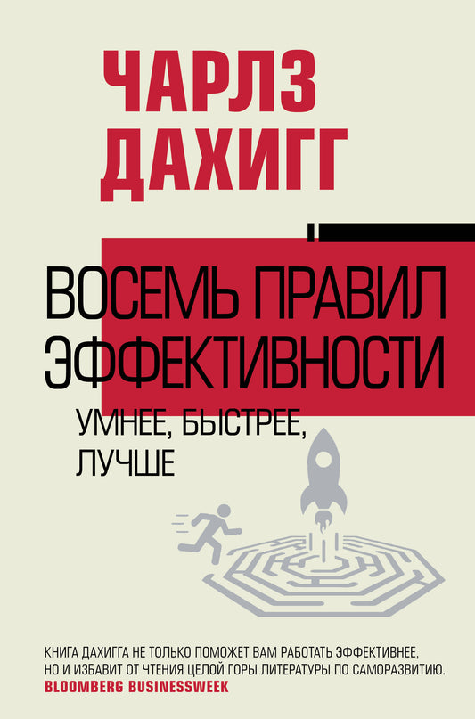 Les effets bénéfiques suivants : умнее, быстрее, лучше