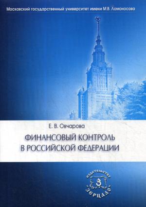 Административное право России. В 2 ч.: Общая часть; Особенная часть (комплект из 2-х кн.): Учебник для вузов. 4-е изд., перераб. je suis d'accord