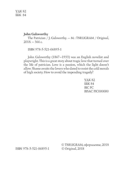 Le Patricien = Патриций: кн. en anglais