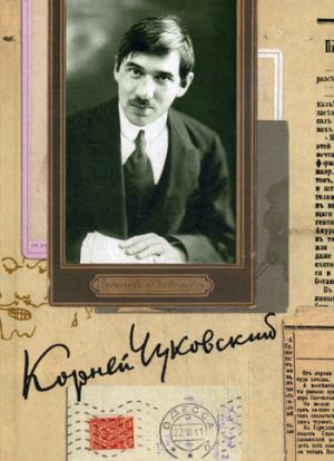Собрание сочинений в 15 томах. Том 6 : Литературная критика (1901-1907) ; От Чехова до наших дней ; Леонид Андреев : большой и маленький ; Несобранные статьи (1901-1907)