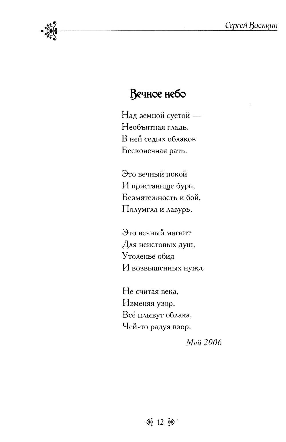 Мы не бродим по миру..
