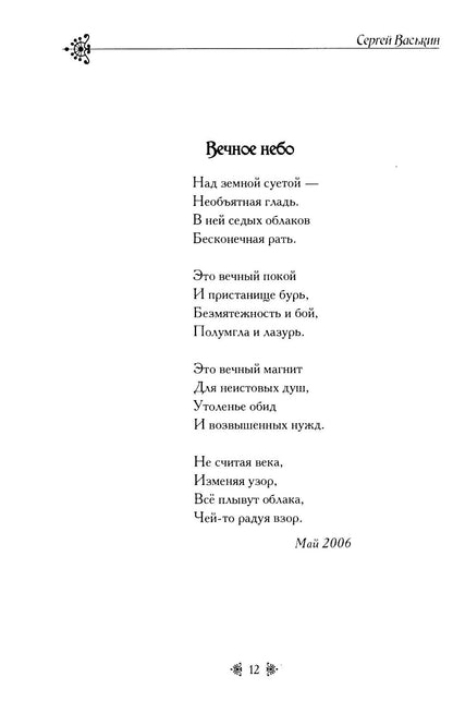 Мы не бродим по миру..