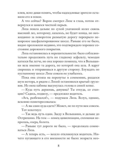 Голубая искра