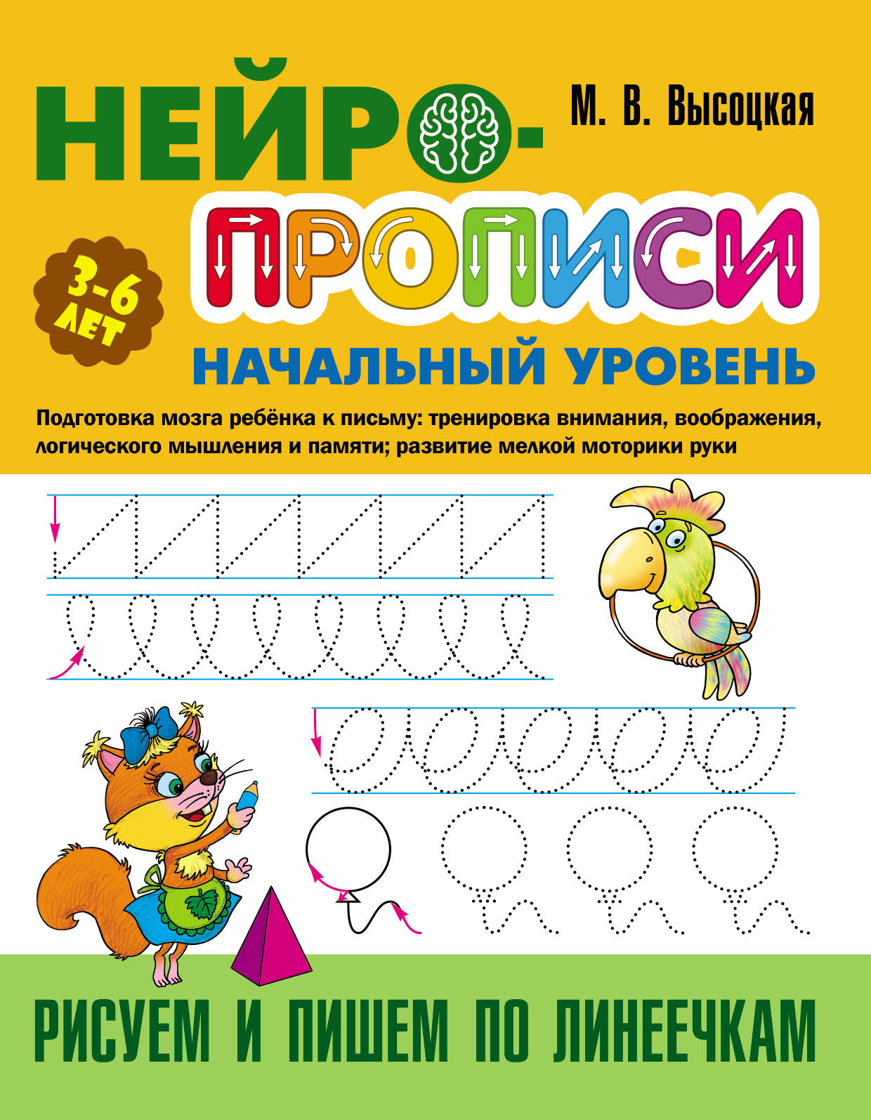 Рисуем и пишем по LINEечкам