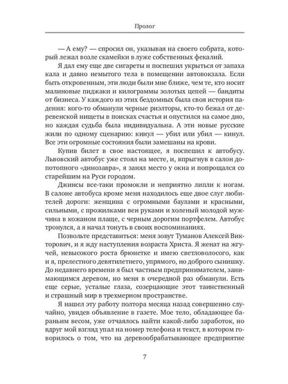 От Первого лица