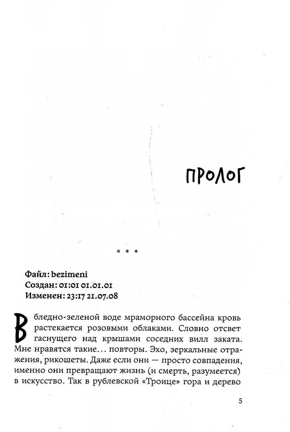 Рип.Рой Имитатор.Дважды два выстрела