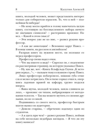 Темные отражения