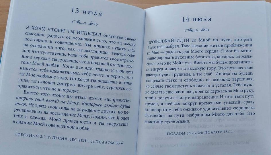 Иисус говорит с тобой