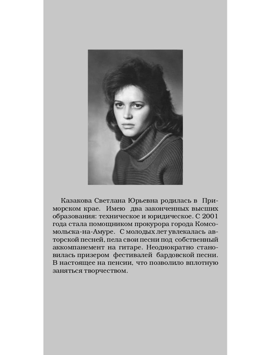 Нимфа из кедрового леса