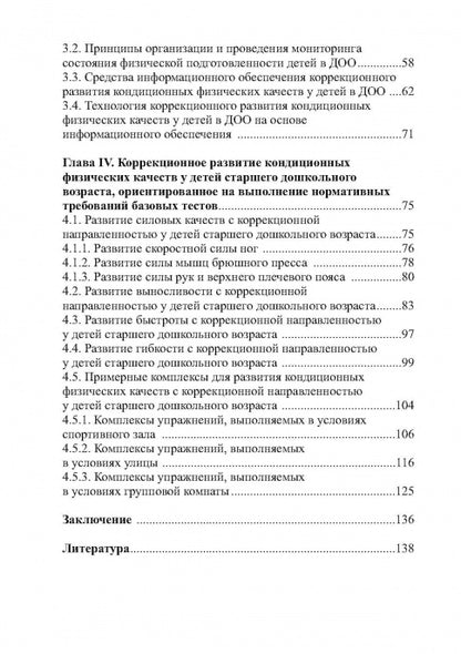 Correction de l'état de santé de votre enfant dans le contexte actuel trévise