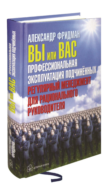 Вы или Вас