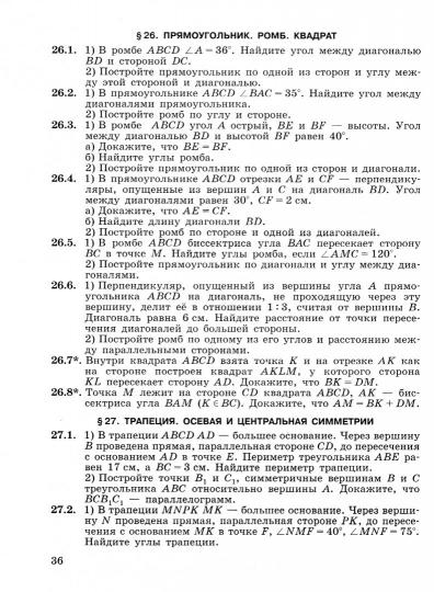 Зив Задачи по геометрии 7-9 cl. Учебное пособие для учащихся.