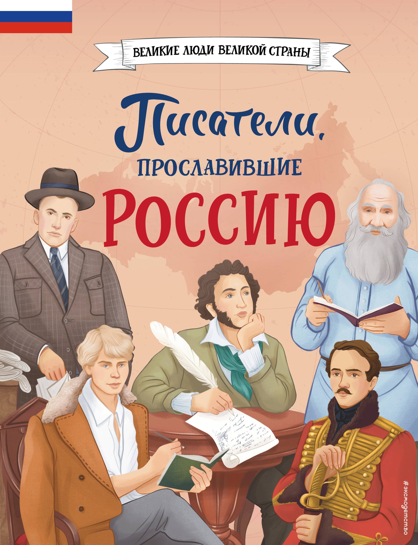 Писатели, прославившие Россию_Ч