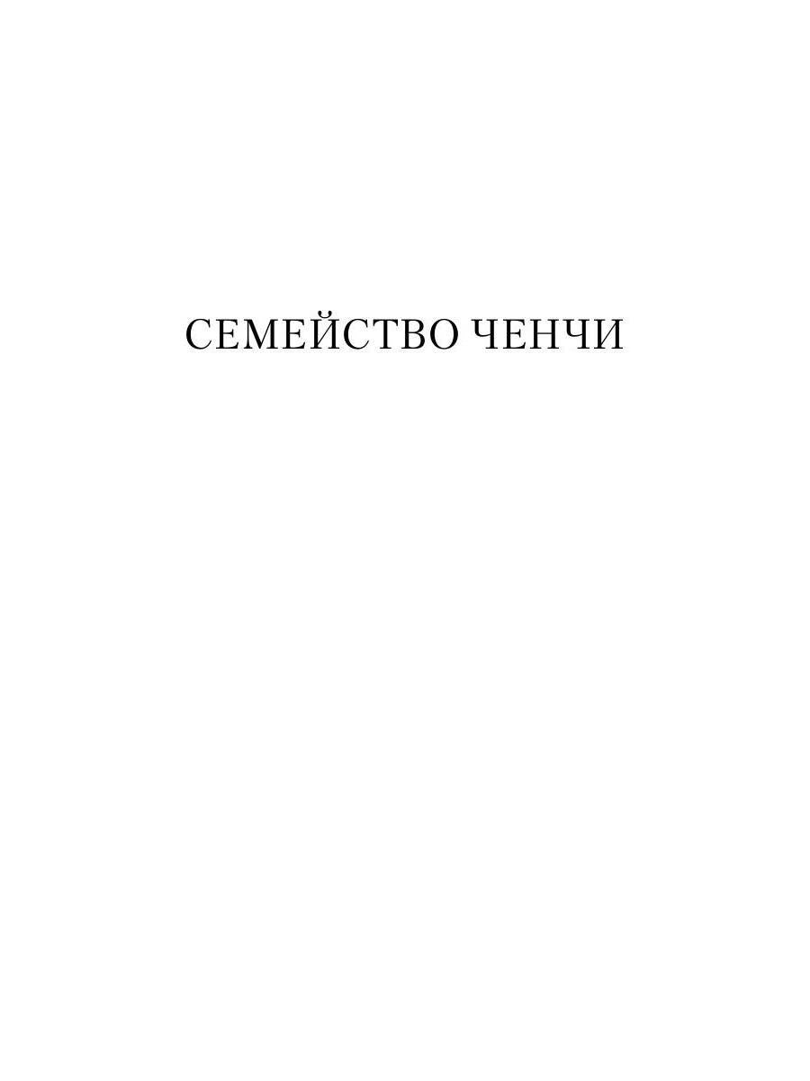 Знаменитые преступления: сборник