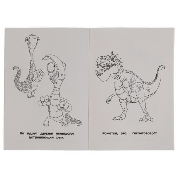 Histoire intéressante. Super-раскраска для маленьких, 32 cartes. Гигантозавр. 145х210мм. Умка в кор50шт