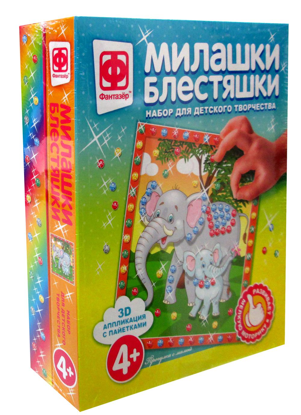 Милашки Блестяшки Набор № 12 (комплект из 2 шт)