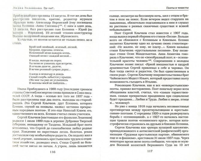 Где ты?...