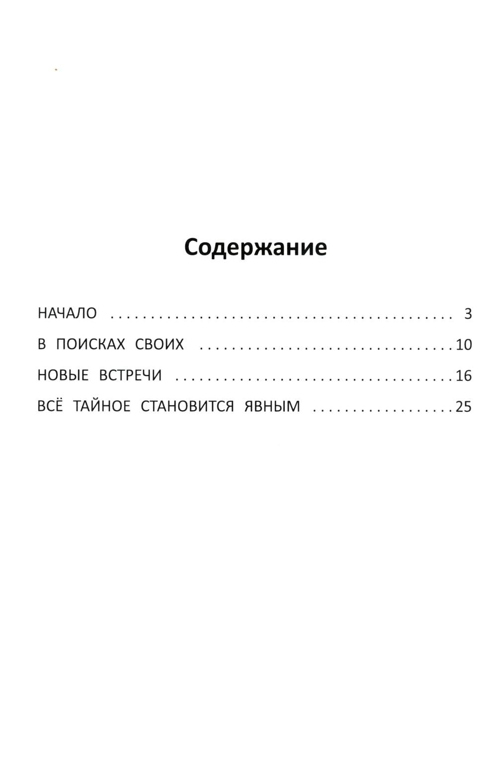 Палеосказка (из жизни меловых беспозвоночных)