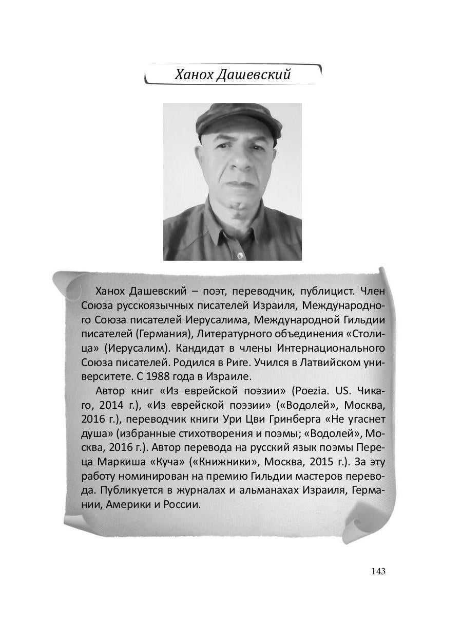 Российский колокол: альманах. Спецвыпуск «Истории любви». Oui. № 1, 2020