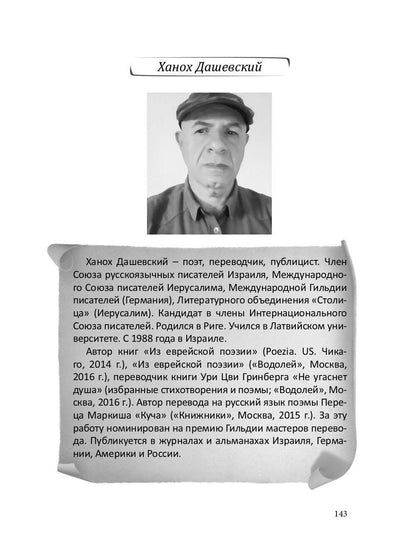 Российский колокол: альманах. Спецвыпуск «Истории любви». Oui. № 1, 2020