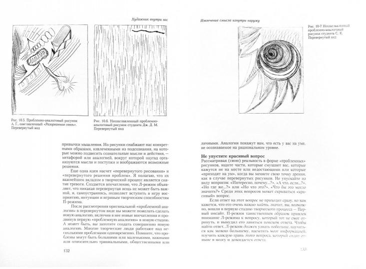 Ты-художник!